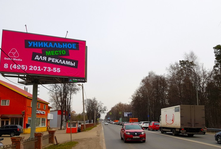 Реклама на баннере с подсветкой в Балашихе на Щелковском шоссе вл.1 Сторона Б
