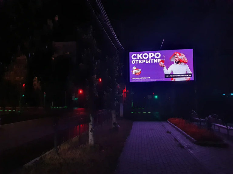 Видеоэкран в г. Ногинск, пересечение улиц Трудовая и Советская