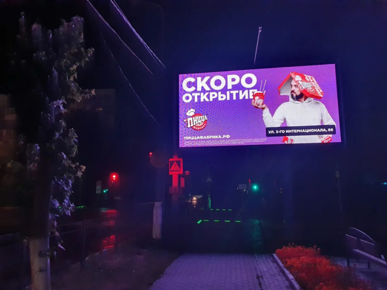 Видеоэкран в г. Ногинск, пересечение улиц Трудовая и Советская